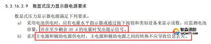 增加了數(shù)顯式壓力顯示器顯示屏要求、電源要求